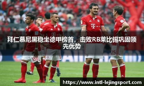 乐竞体育官方网站