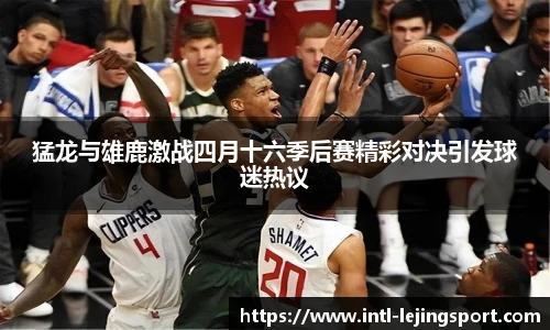 乐竞体育官方网站